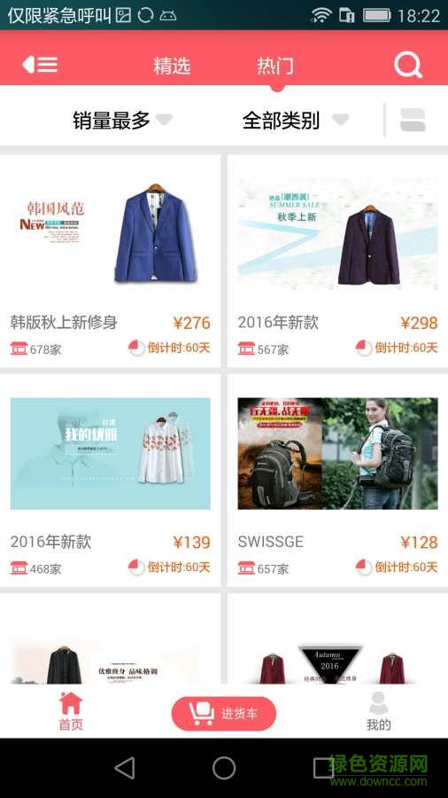 客邦商城 v1.0  安卓版 3