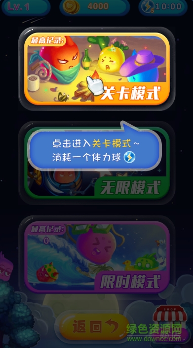 Q萌消消樂道具免費(fèi)版 v1.3 安卓版 1