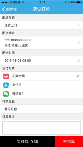 花集網(wǎng)客戶端 v2.1.5 安卓版 3