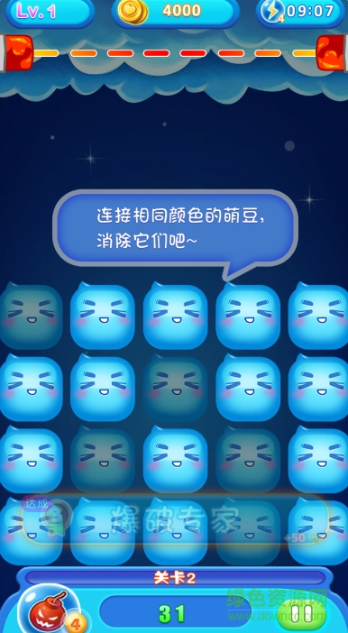 Q萌消消樂道具免費(fèi)版 v1.3 安卓版 3