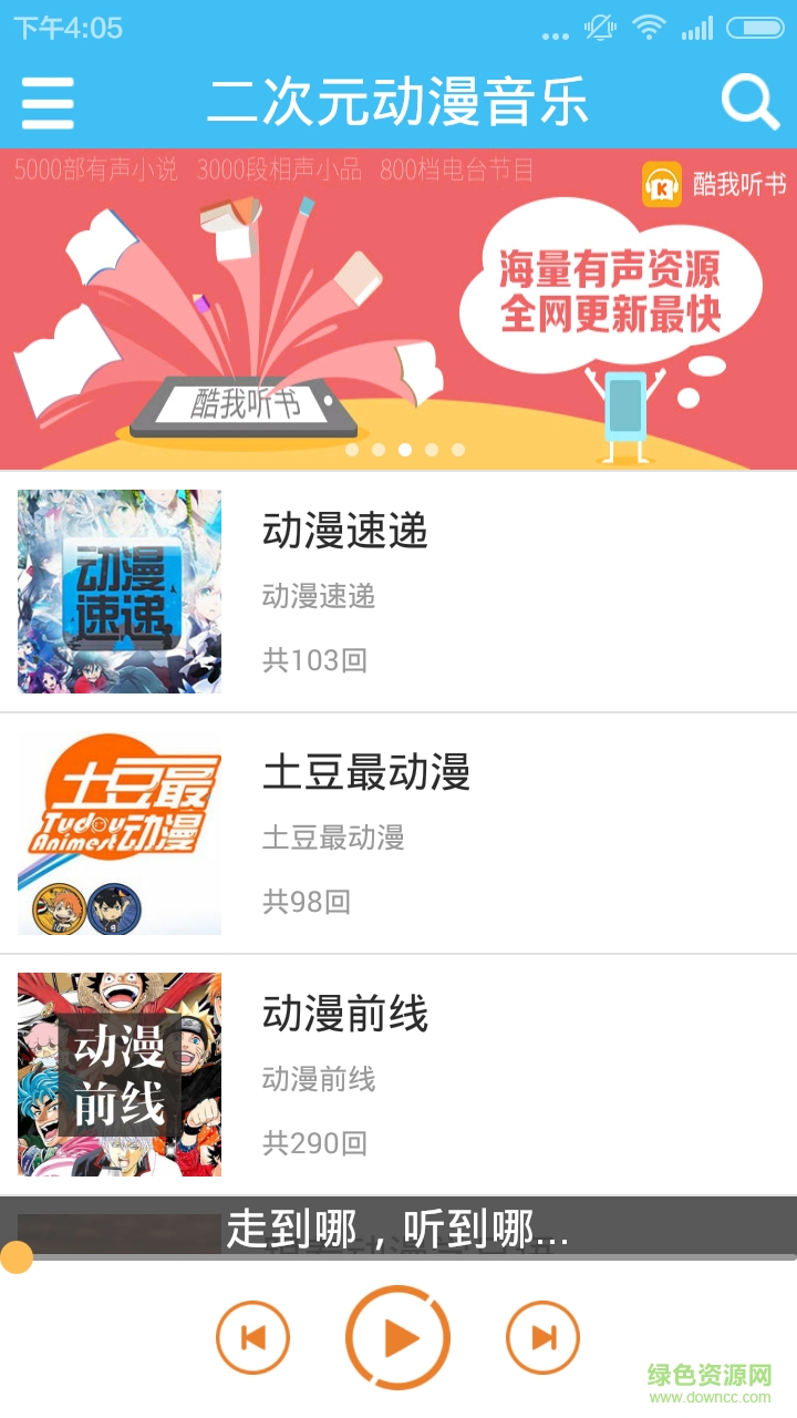 二次元?jiǎng)勇魳?lè)軟件 v1.5.2 安卓版 0