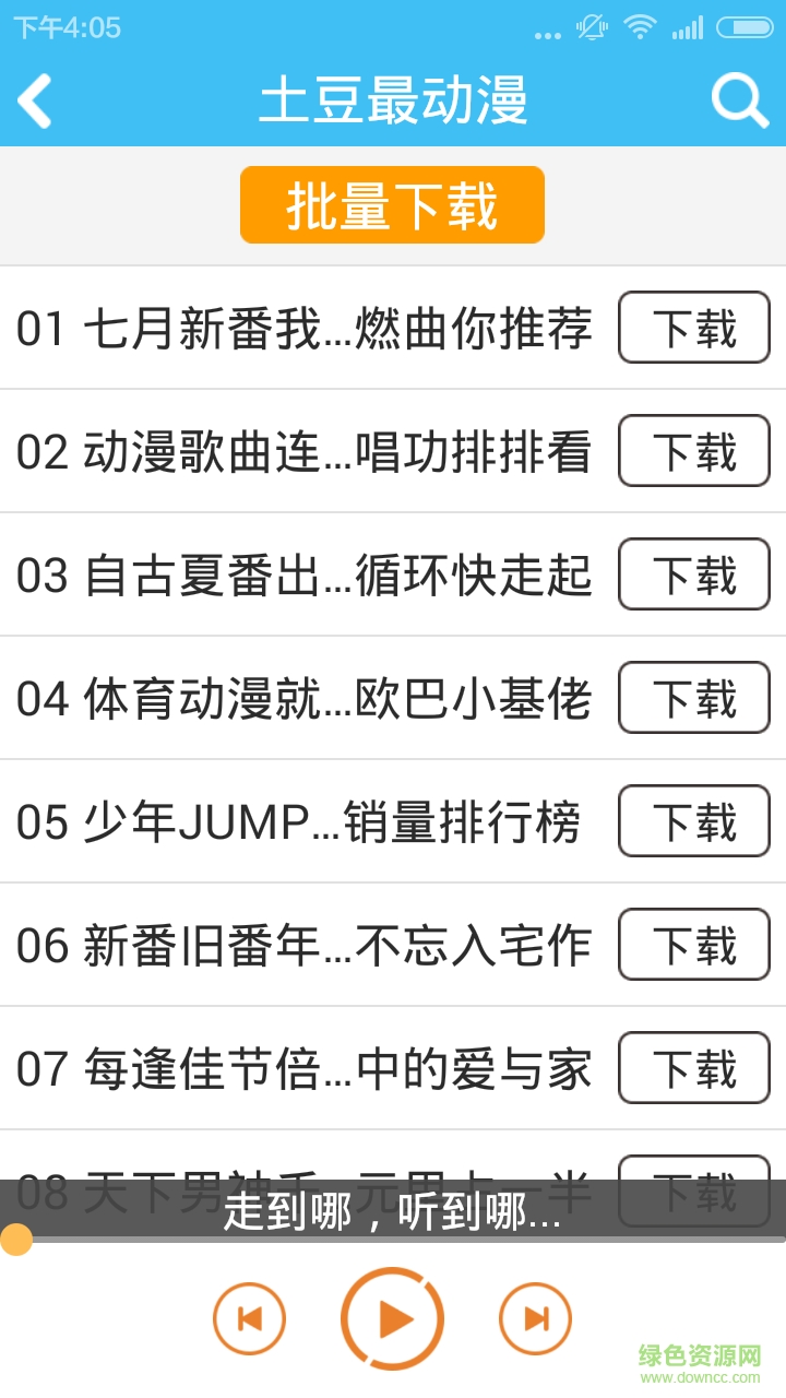 二次元?jiǎng)勇魳?lè)軟件 v1.5.2 安卓版 1