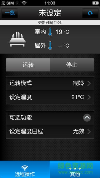 大金DS-AIRmini手機空調(diào)遙控軟件 v1.0.5 安卓版 0