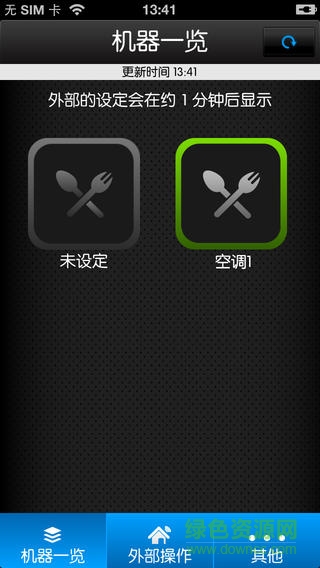 大金DS-AIRmini手機空調(diào)遙控軟件 v1.0.5 安卓版 1