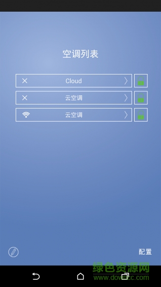 tcl智能空調(diào)軟件 v1.4.2 安卓手機(jī)版 0