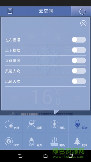 tcl智能空調(diào)app