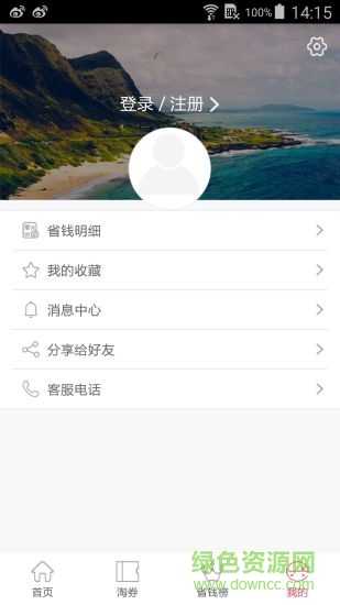 會花手機版(優(yōu)惠購物) v1.1.1 安卓版 1