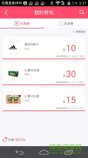 會花手機版(優(yōu)惠購物) v1.1.1 安卓版 2