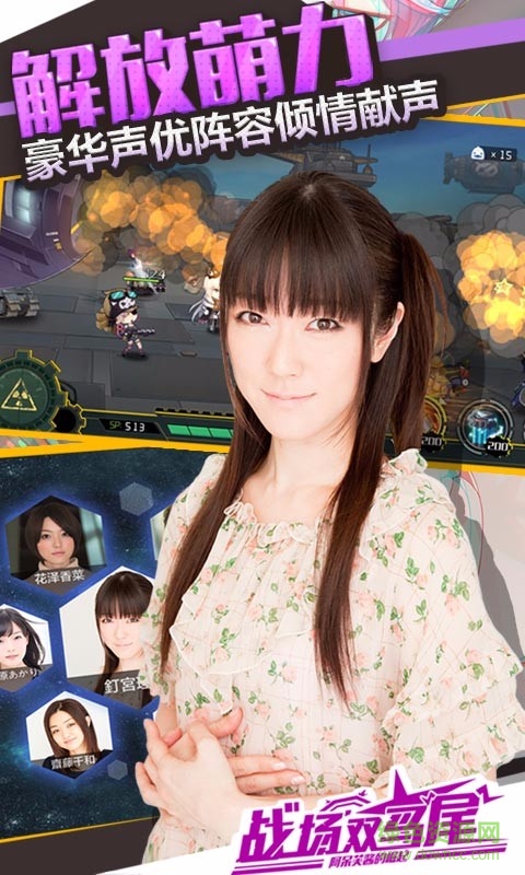 戰(zhàn)場雙馬尾百度客戶端 v1.7.0 安卓版 2