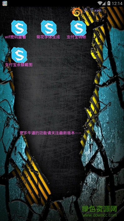 火了app(QQ工具箱) v1.0 安卓版 1