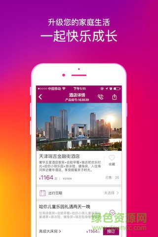 小朋大友app(親子互動) v1.01 安卓版 1
