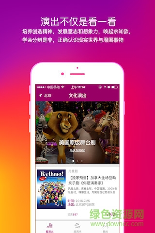 小朋大友app(親子互動) v1.01 安卓版 2