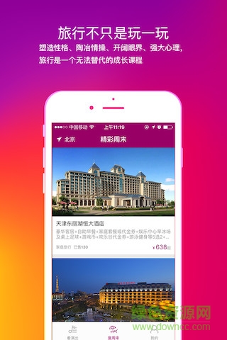 小朋大友app(親子互動) v1.01 安卓版 3