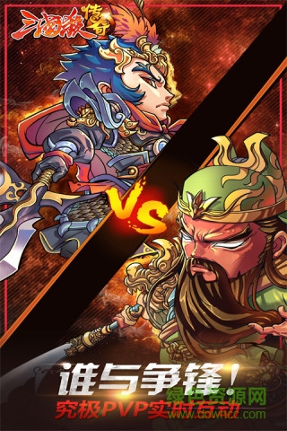 三國殺傳奇手游 v9.17.0.93 安卓最新版 0