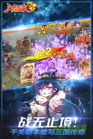 三國殺傳奇手游 v9.17.0.93 安卓最新版 1