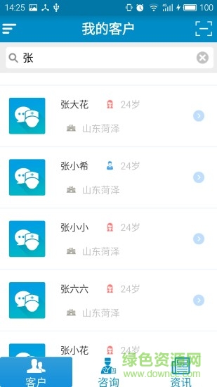 諾安醫(yī)生 v1.0.3  安卓版 1
