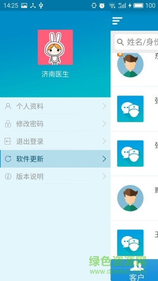 諾安醫(yī)生 v1.0.3  安卓版 3