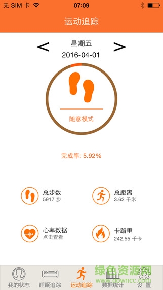 臺(tái)電運(yùn)動(dòng)手環(huán)app
