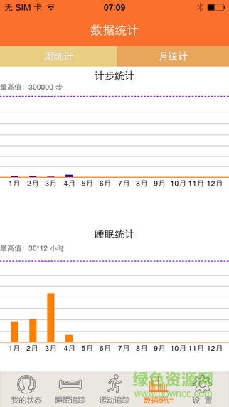 臺(tái)電運(yùn)動(dòng)手環(huán) v1.8.9 安卓版 3