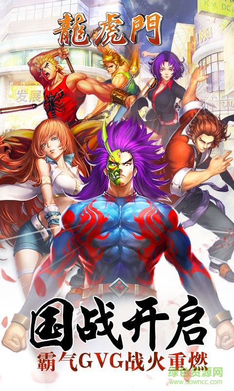 百度龍虎門手游 v2.0.7 安卓版 0