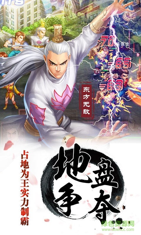 百度龍虎門手游 v2.0.7 安卓版 3