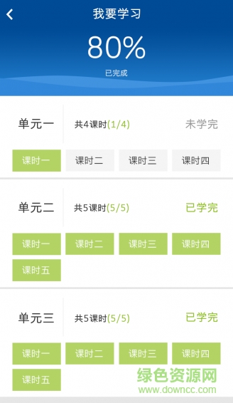 駕駛員繼續(xù)教育學(xué)院app