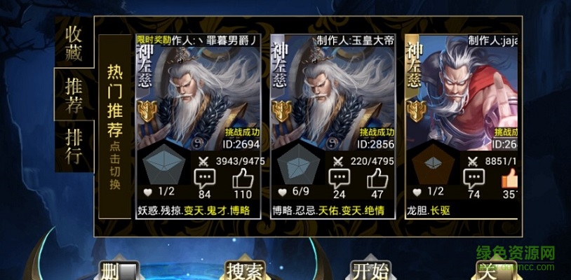 三國(guó)kill全神將4.5神貂蟬修改版 v4.5 免費(fèi)安卓版 1