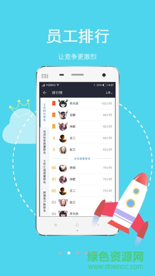 麒云GTD(協(xié)同辦公) v1.0.9.3 安卓版 0