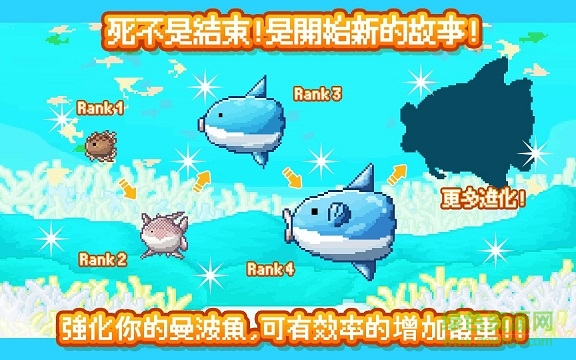 活下去曼波魚(yú)(曼波魚(yú)) v2.5.3 安卓版 1
