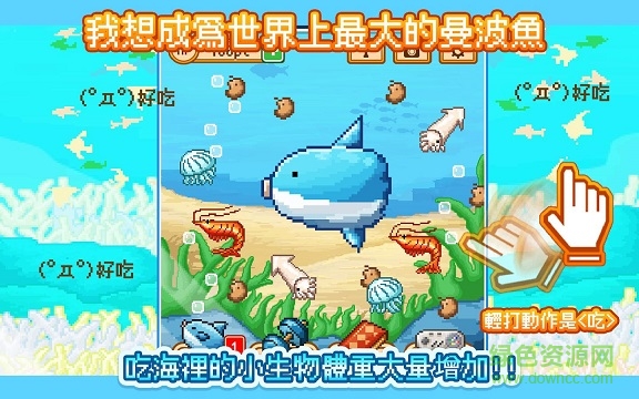 活下去曼波魚中文 v2.5.5 安卓全死法版 0