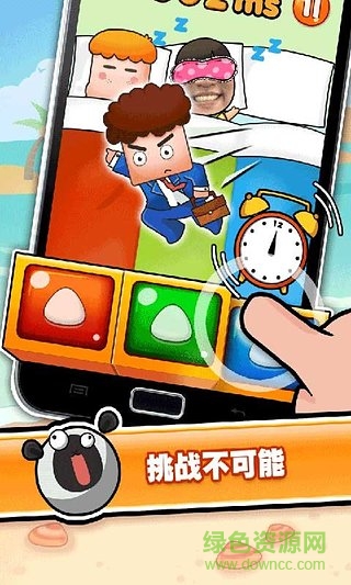 史上最牛的游戲2官方手游 v20.0 安卓中文版 1