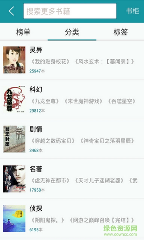 txt免費全本閱讀器app v2.11.4 安卓版 1