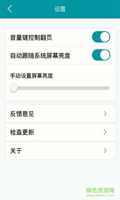 txt免費全本閱讀器app v2.11.4 安卓版 2