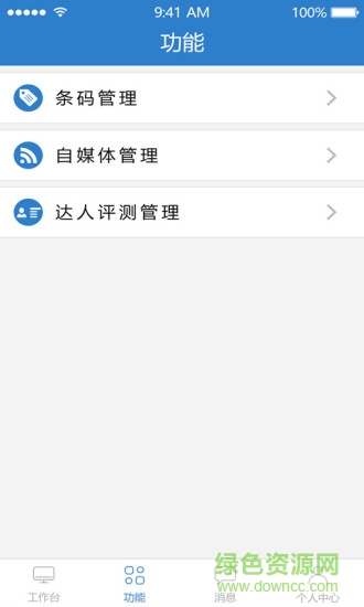 酒查查商家版 v1.1 安卓版 1