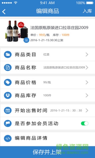 酒查查商家版 v1.1 安卓版 2