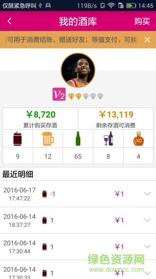 醉了吧手機版(娛樂服務(wù)) v1.0.19 安卓版 0