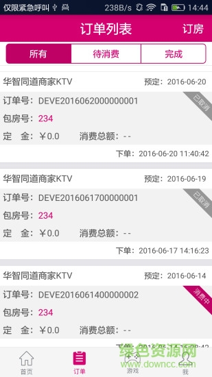 醉了吧手機版(娛樂服務(wù)) v1.0.19 安卓版 1