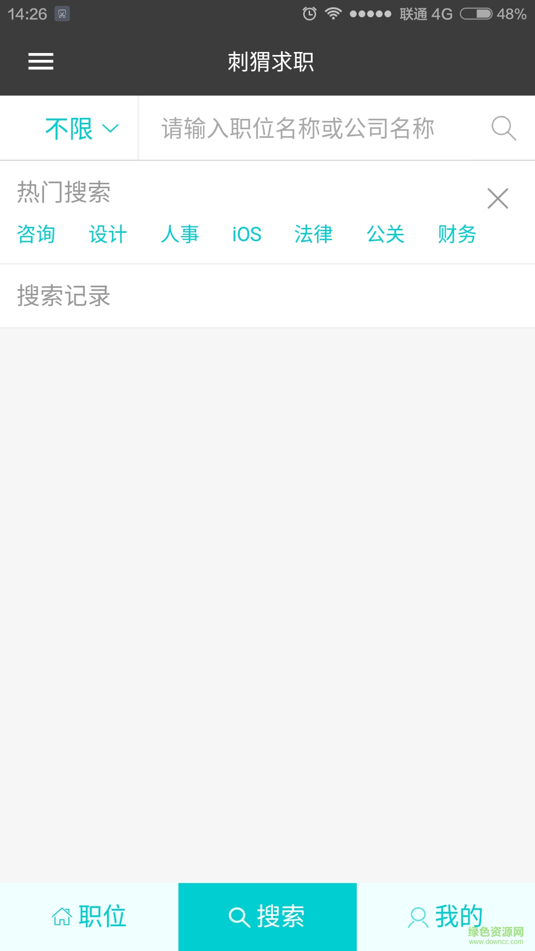 刺猬實(shí)習(xí)(刺猬求職) v1.0.0 安卓版 2
