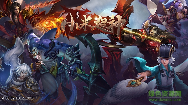 小米超神體驗服