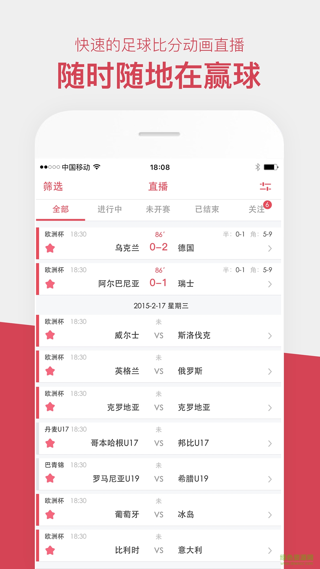 雷速体育直播电脑版 v4.1.0.7051724 官方最新版2