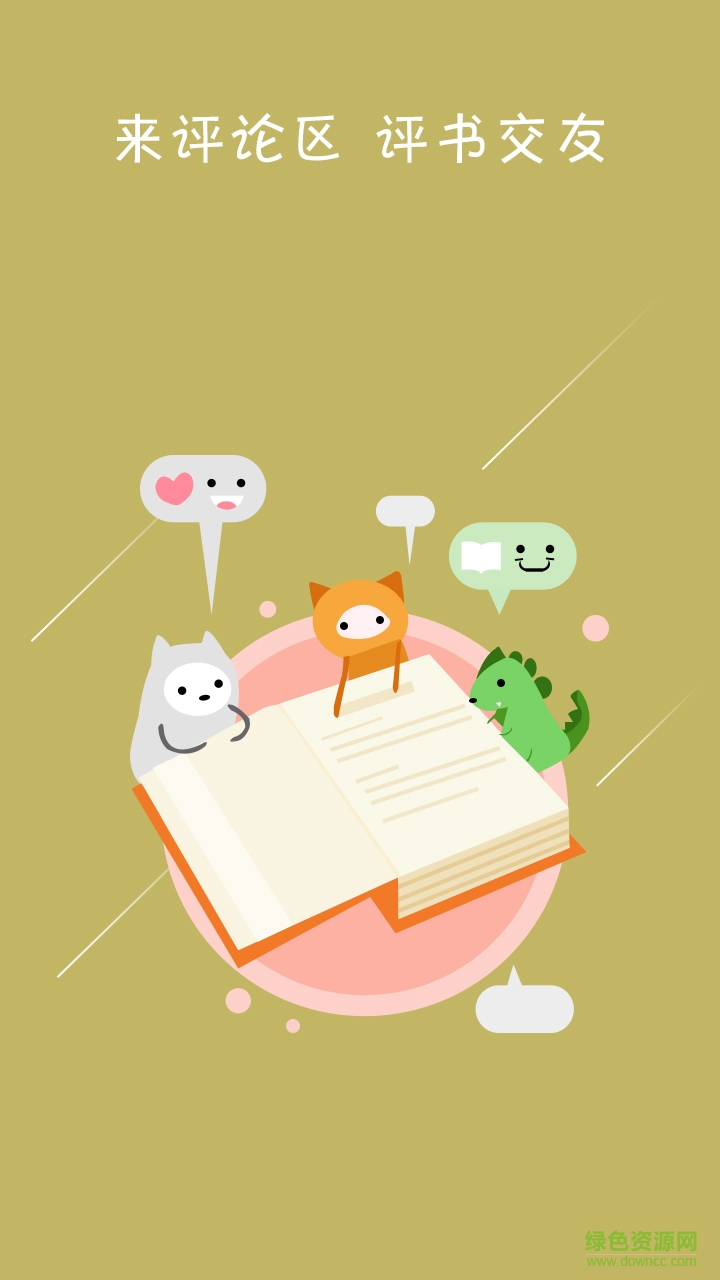 TXT免費(fèi)全本電子書軟件 v1.6.4 安卓版 0