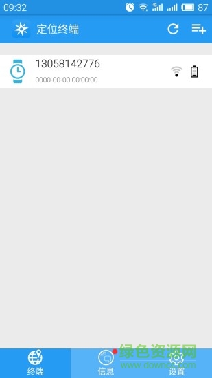 分動(dòng)位置手機(jī)軟件(whereapp) v1.6.3 安卓版 1
