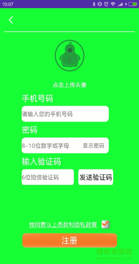 芽仔智能看護(hù)機(jī)器人 v2.2 安卓版 1