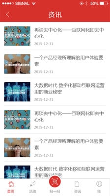 志愿汕頭(汕頭志愿者) v1.0.0 安卓版 2