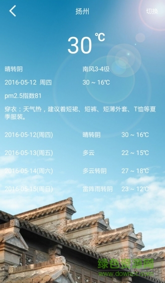 悠揚江蘇 v1.2 安卓版 2