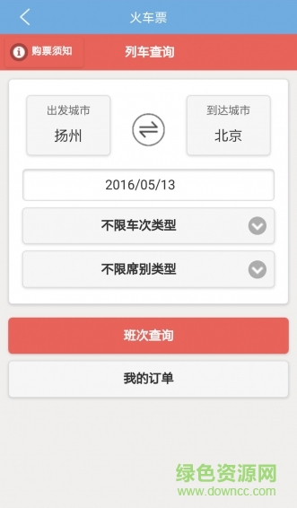 悠揚江蘇 v1.2 安卓版 3