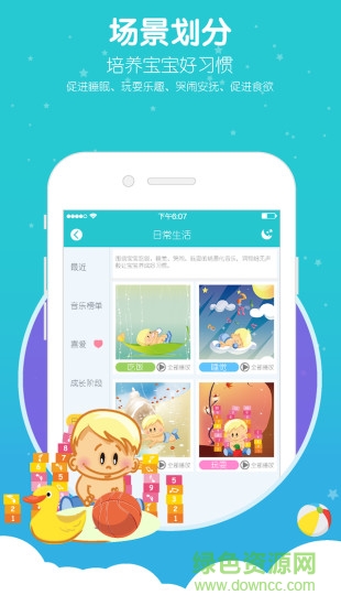 芽兒聽聽 v1.8.1 安卓版 2