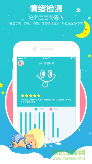 芽兒聽聽 v1.8.1 安卓版 3