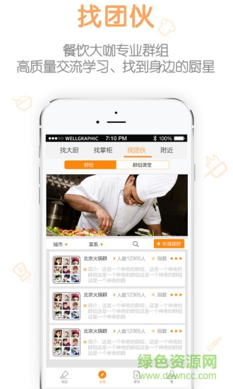 內(nèi)餐(廚星高灶) v1.3.4 安卓版 3