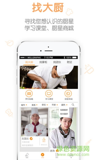 內(nèi)餐(廚星高灶) v1.3.4 安卓版 0